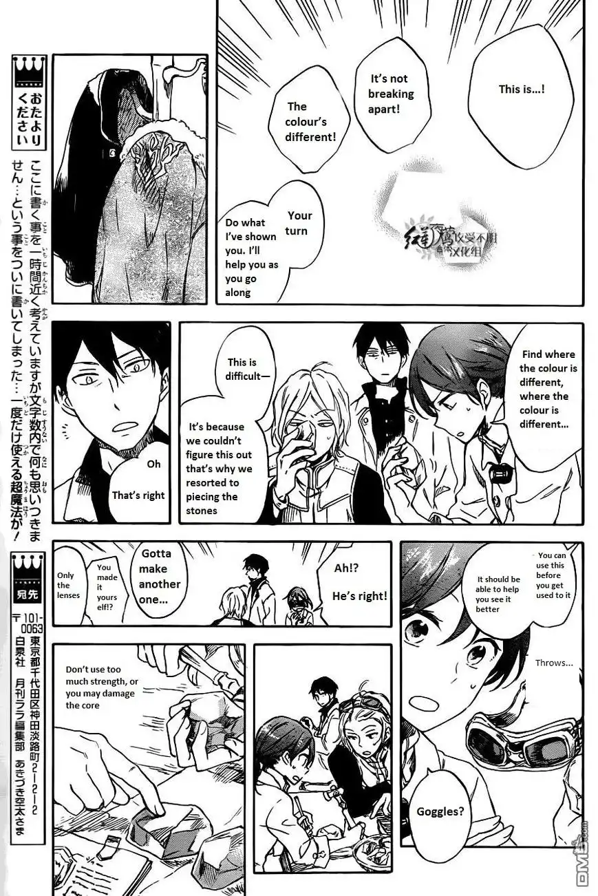 Akagami no Shirayukihime Chapter 70 20